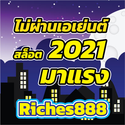 Riches888-2021