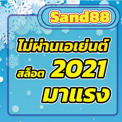 Sand88slot2021