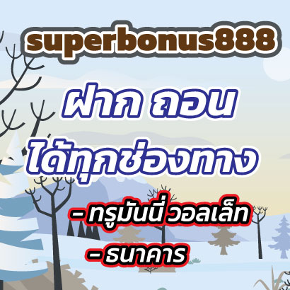 superbonus888ฝากถอน