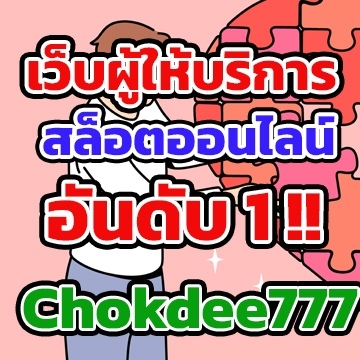 Chokdee777