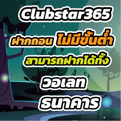 Clubstar365