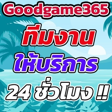 Goodgame365team