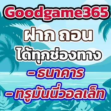 Goodgame365balnk