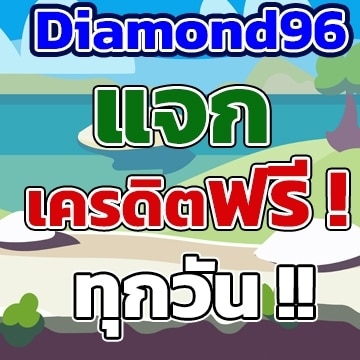 Diamond96เครดิต