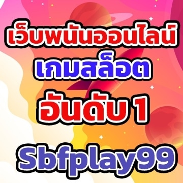 Sbfplay99