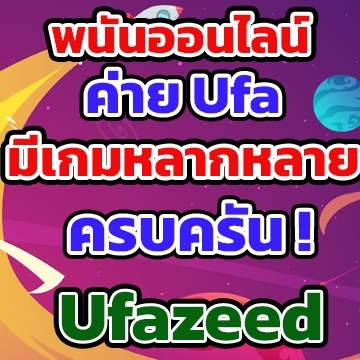 Ufazeed