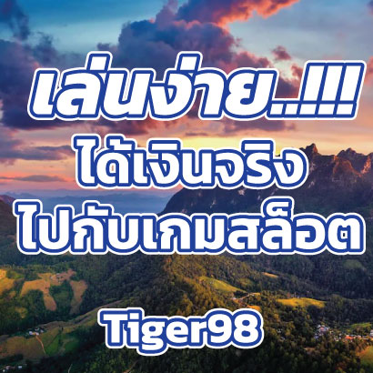 Tiger98