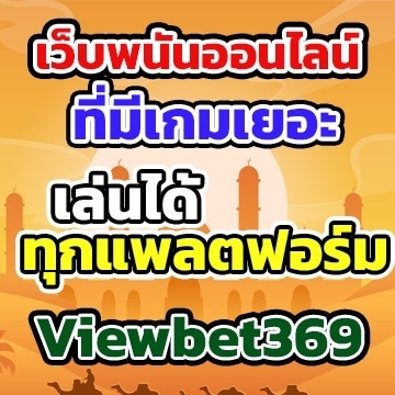 Viewbet369