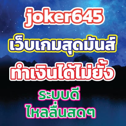joker645