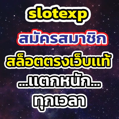 slotexp