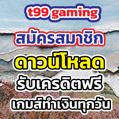 t99 gaming