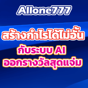 Allone777 play