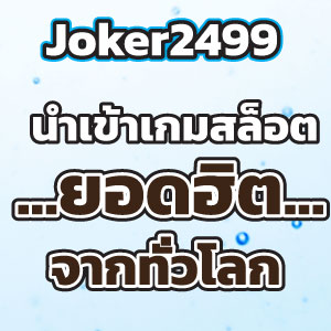 Joker2499 game