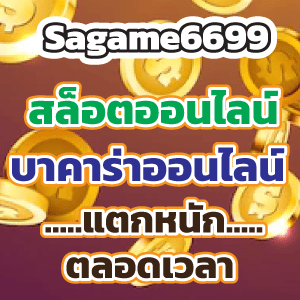 Sagame6699 slot