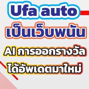 Ufa autoweb